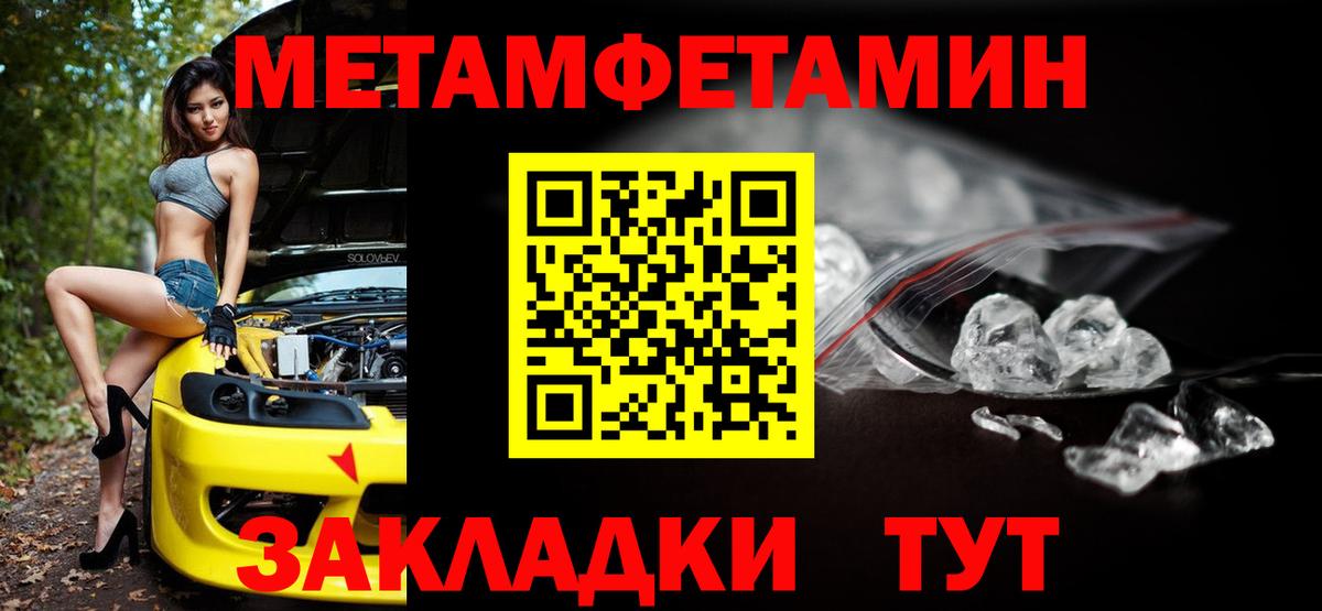 АМФЕТАМИН Розовый Усть-Джегута