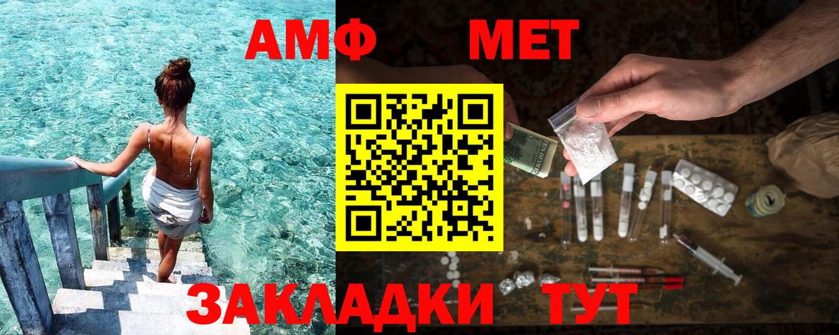 Усть-Джегута  Amphetamine 98%  Вход с VPN 