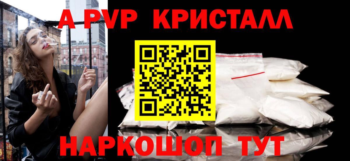 Усть-Джегута  Альфа ПВП VHQ  Вход с VPN  Alpha-PVP VHQ 