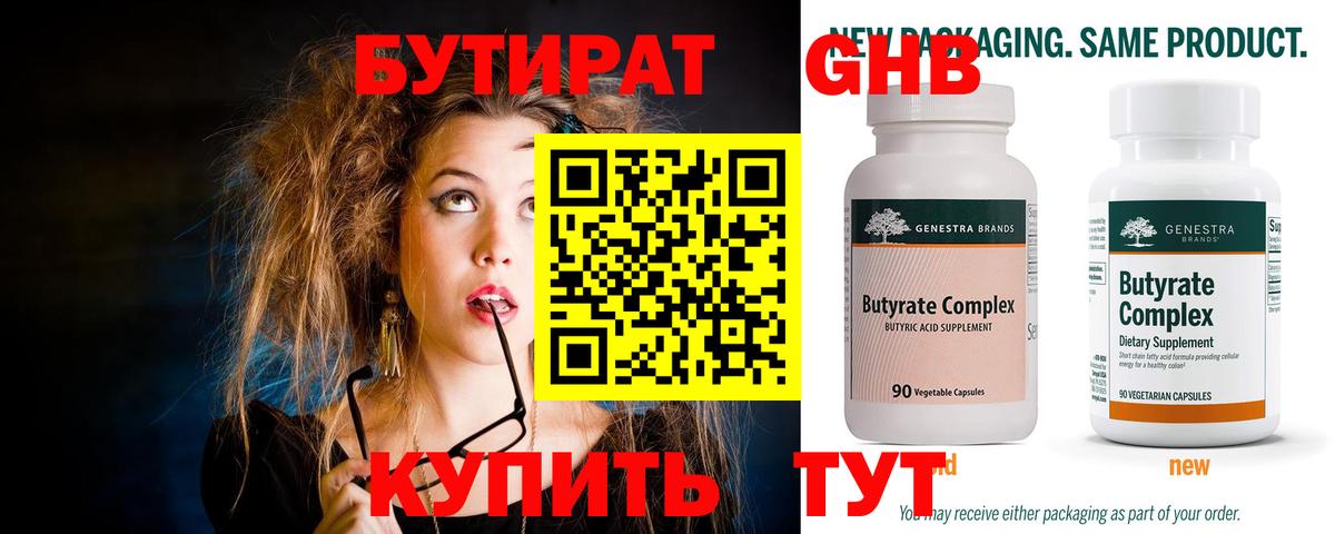 Усть-Джегута  Бутират вода  Вход с VPN 