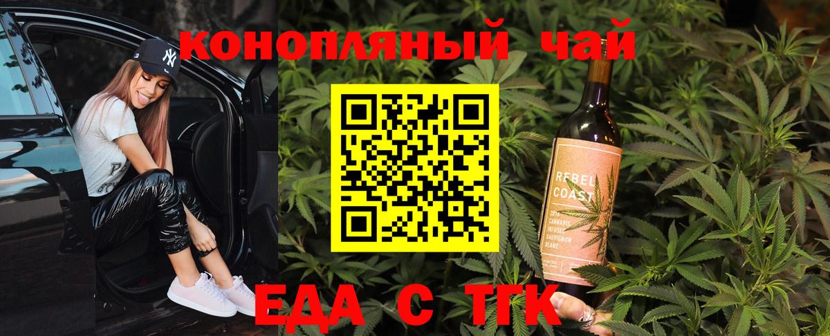 Усть-Джегута  Cannafood конопля  Вход с VPN 