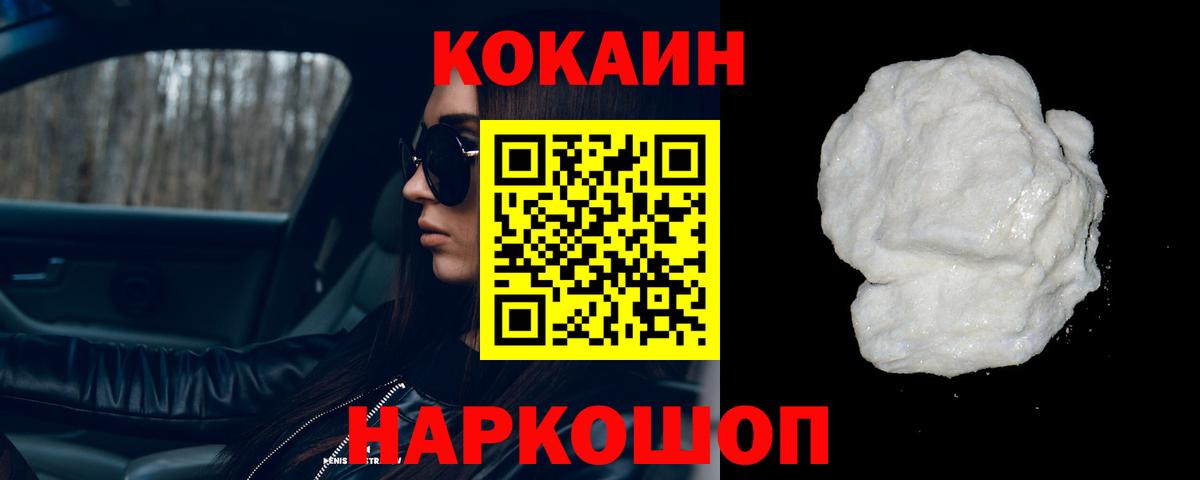 Кокаин Эквадор Усть-Джегута