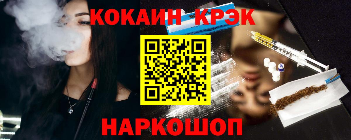 Cocaine 97%  Кокаин Fish Scale  Усть-Джегута  магазин продажи   Вход с VPN 
