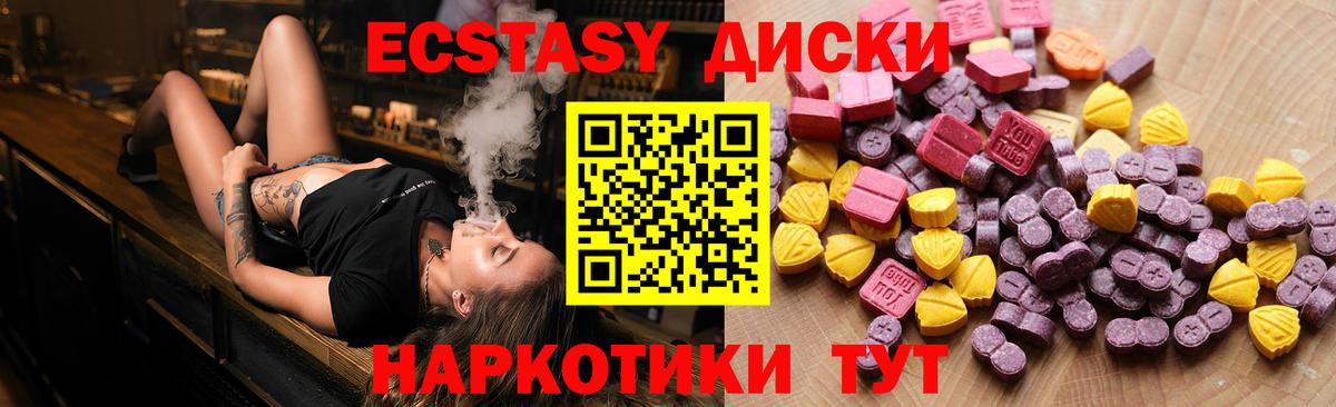 Ecstasy ешки  Вход с VPN  ссылка на мегу маркетплейс  ЭКСТАЗИ  ЭКСТАЗИ 250 мг  Усть-Джегута 