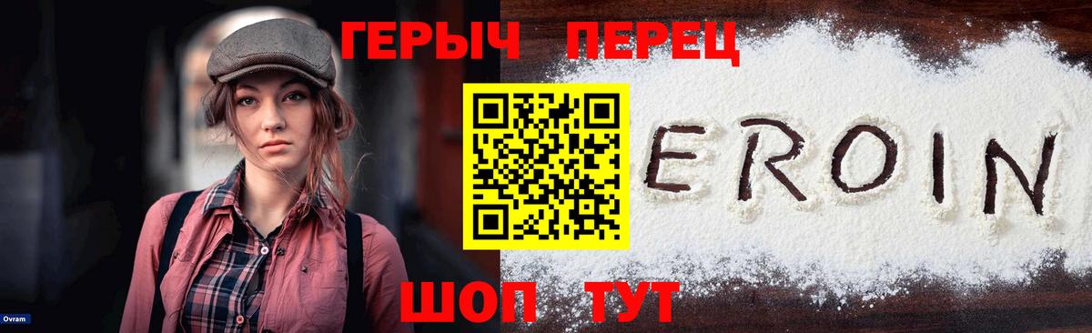Героин белый  Вход с VPN  Усть-Джегута 