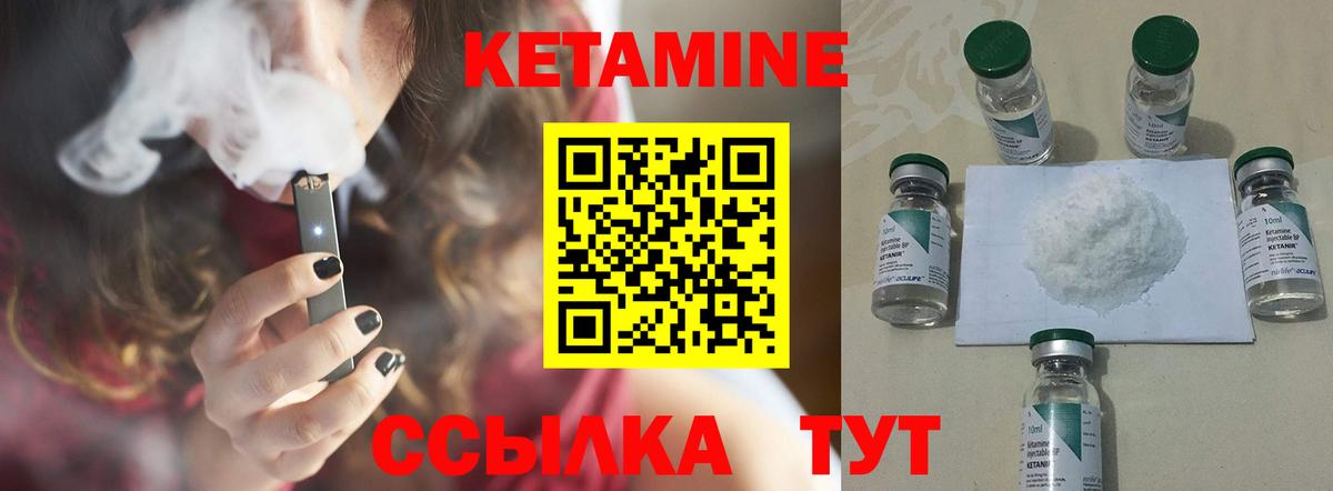 КЕТАМИН VHQ Усть-Джегута