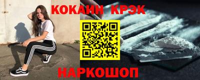 кокаин VHQ Наро-Фоминск