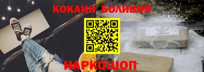 кокаин VHQ Наро-Фоминск