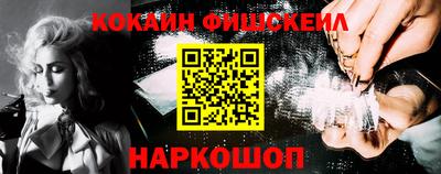 кокаин VHQ Наро-Фоминск