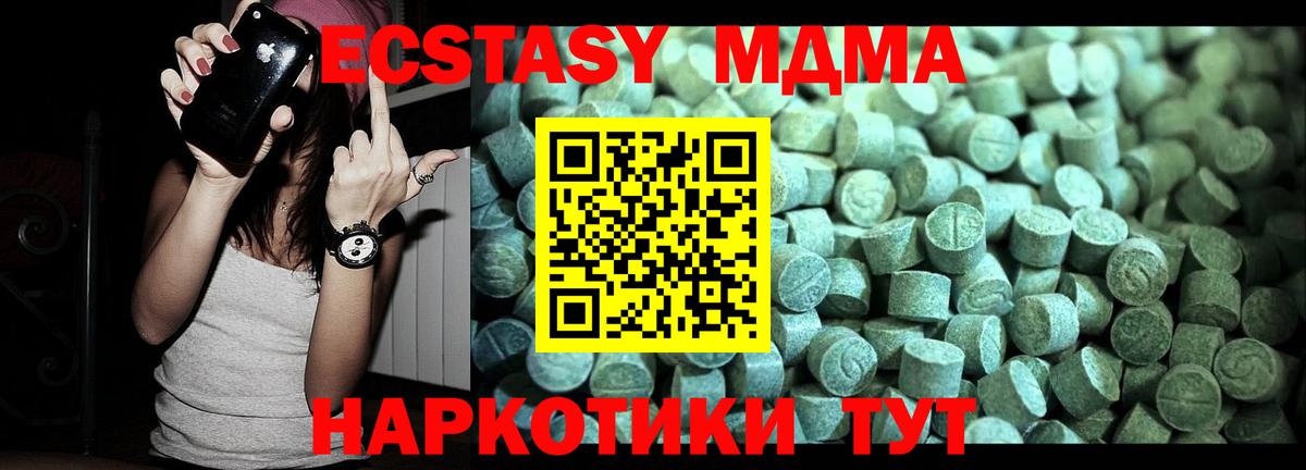 MDMA молли  МДМА  Усть-Джегута  MDMA молли  Вход с VPN 