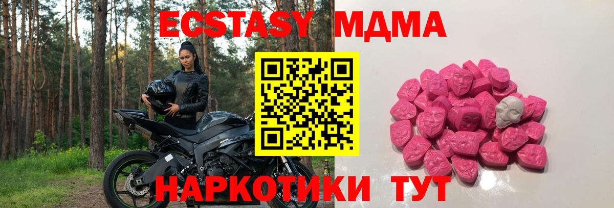 MDMA Molly Усть-Джегута