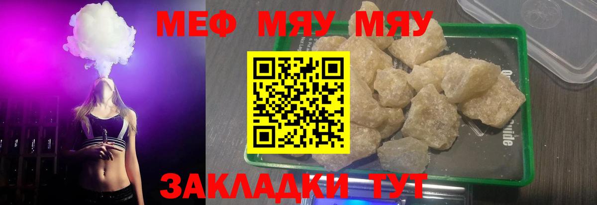 Усть-Джегута  МЯУ-МЯУ 4 MMC  ссылка на мегу маркетплейс  Мефедрон  Вход с VPN  Меф VHQ 