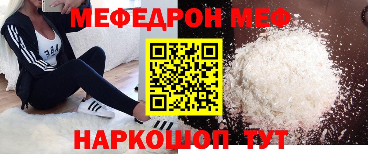 МЕФ кристаллы Усть-Джегута