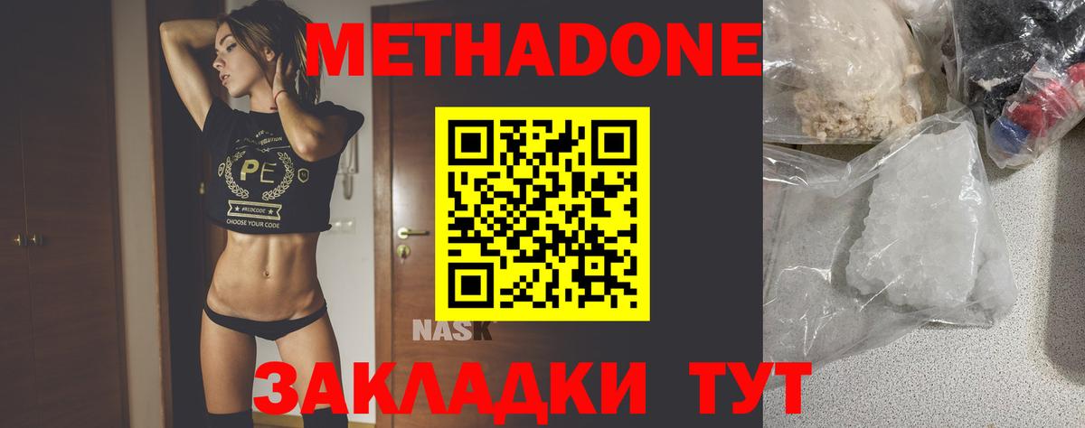 Метадон мёд Усть-Джегута