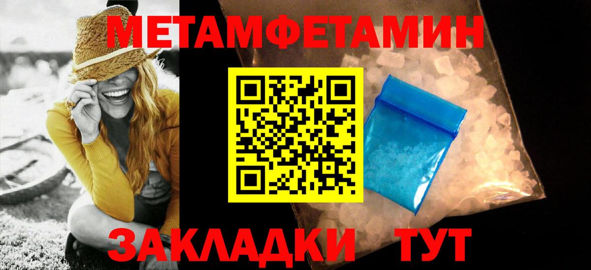 МЕТАМФЕТАМИН пудра  МЕТАМФЕТАМИН пудра  Усть-Джегута  МЕТАМФЕТАМИН  Вход с VPN 
