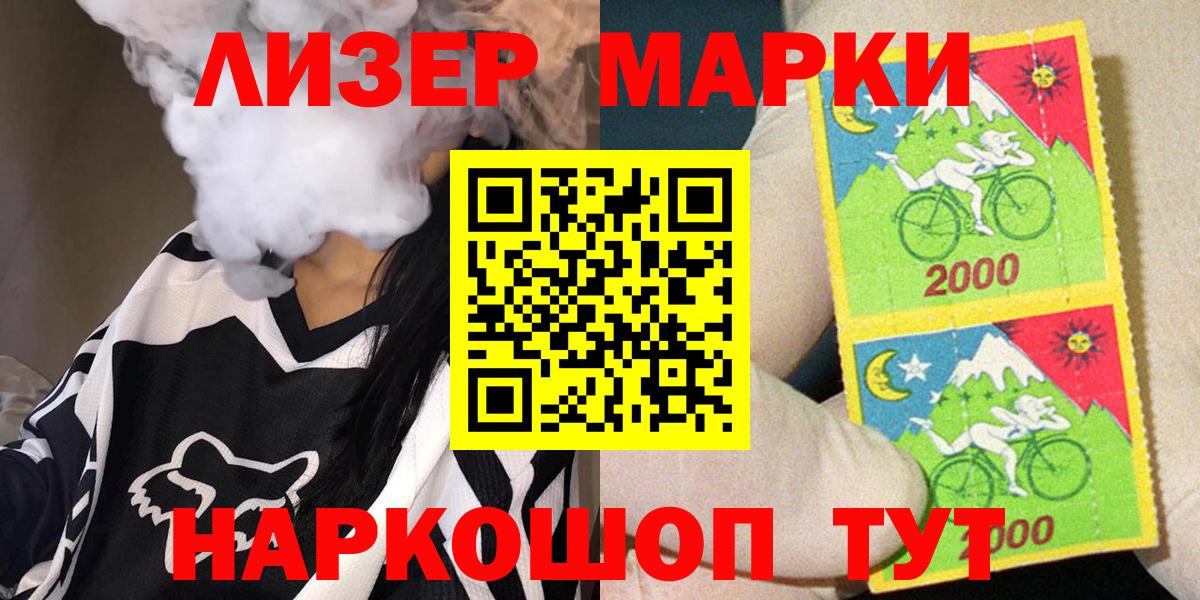 Наркотические марки 1500мкг  Вход с VPN  Усть-Джегута  Наркотические марки 1500мкг 