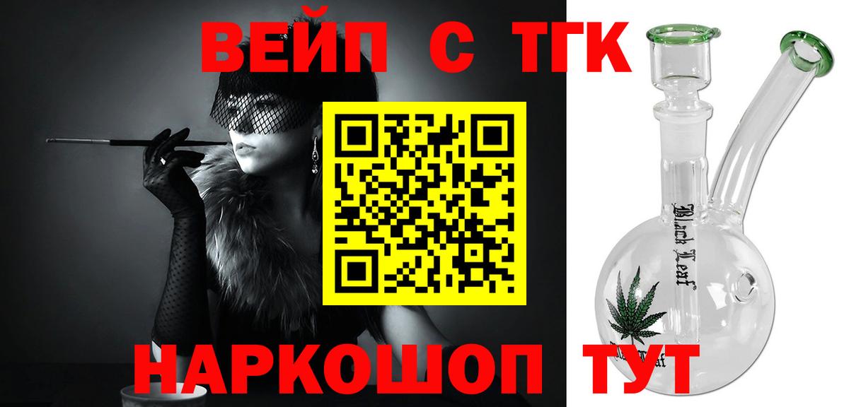 Дистиллят ТГК вейп с тгк Усть-Джегута