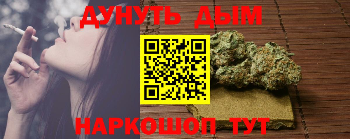 Бошки Шишки конопля Усть-Джегута